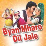 Byan Mharo Dil Jale - Ramdev Gurjar Song Download