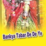 Bankya Tabar De De Ye - Ramdev Gurjar Song Download